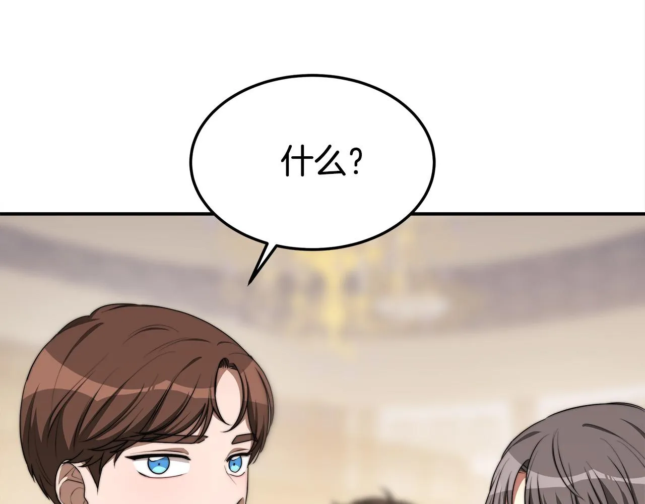 第46话 逮捕 第103页