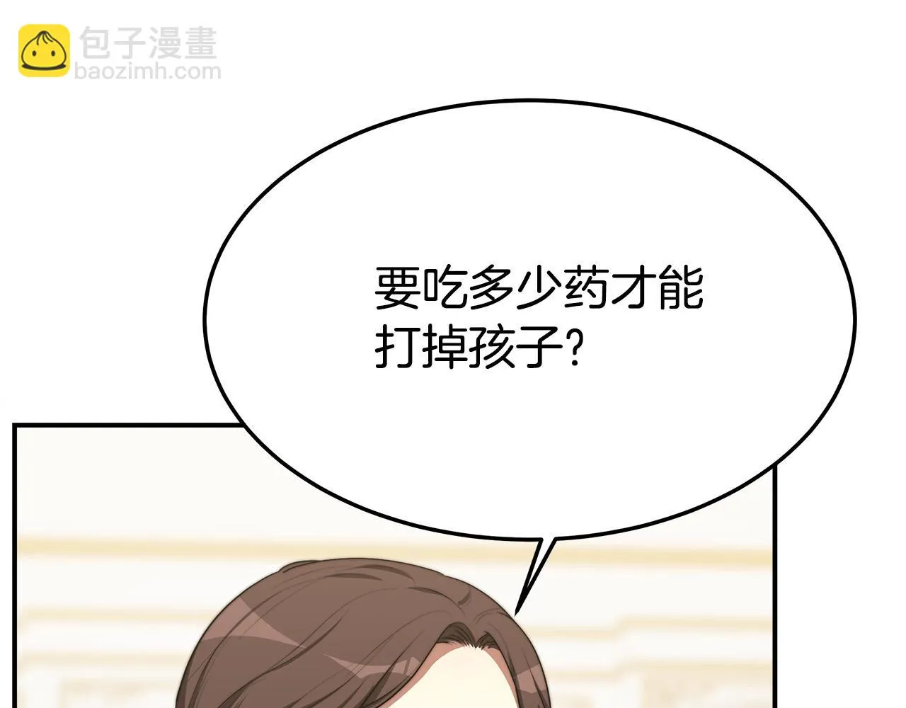 第46话 逮捕 第110页