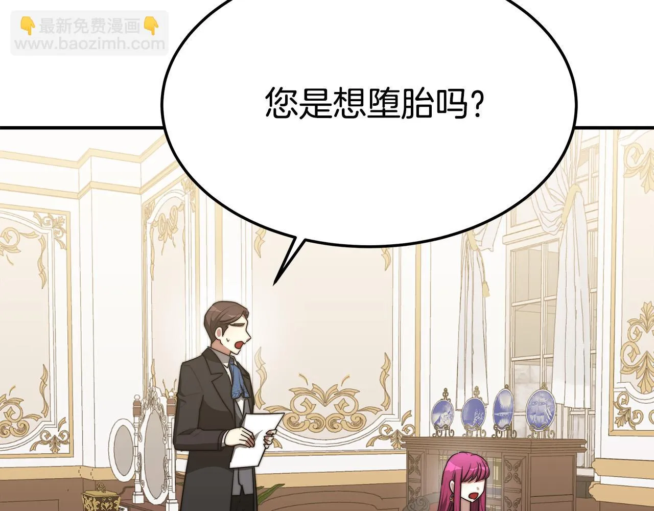 第46话 逮捕 第113页