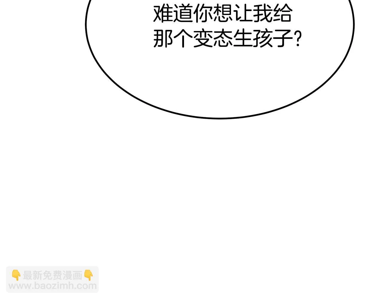 第46话 逮捕 第115页