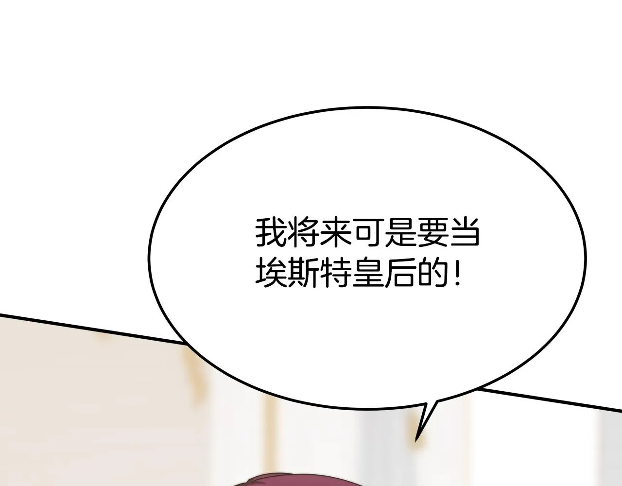 第46话 逮捕 第116页