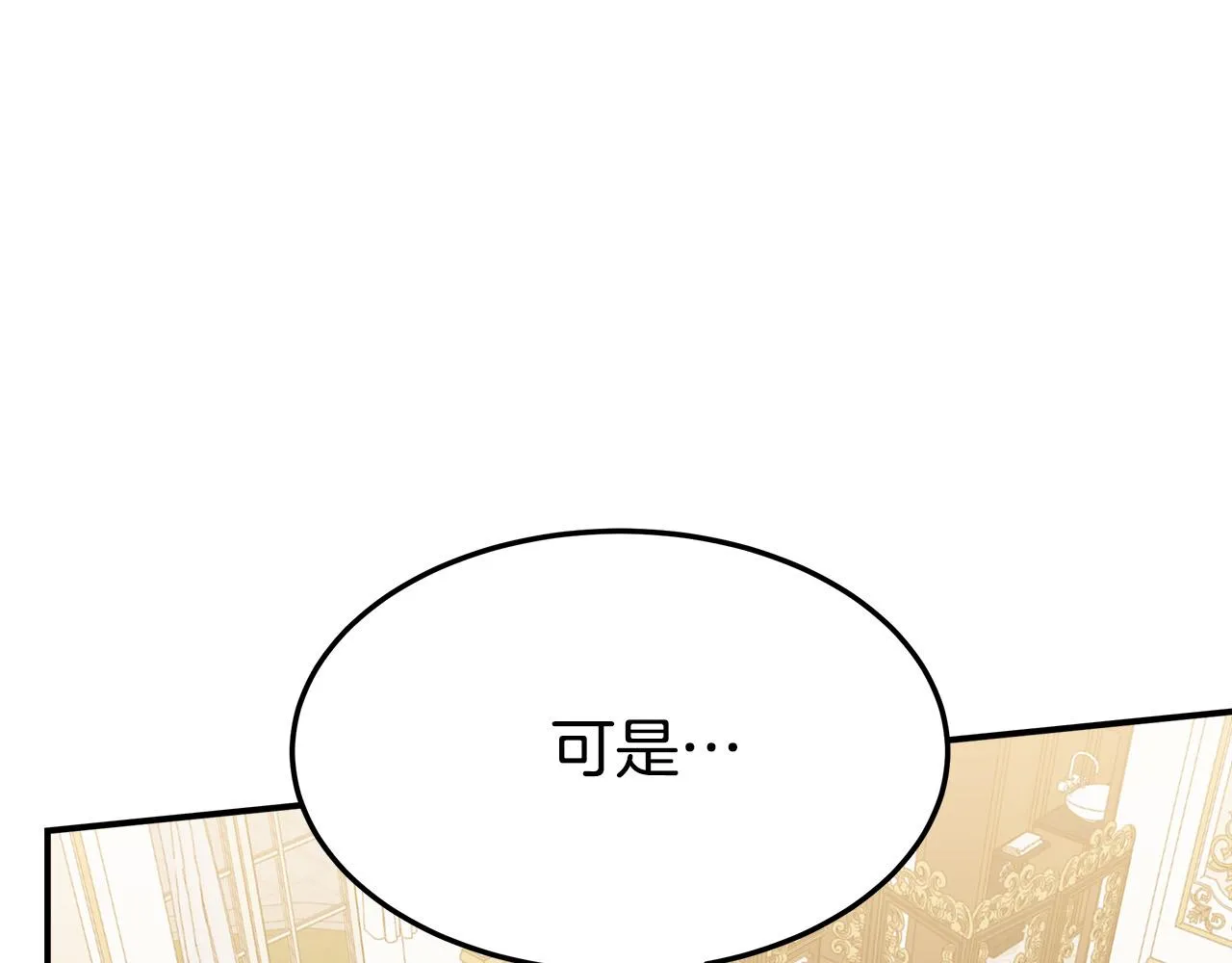 第46话 逮捕 第119页