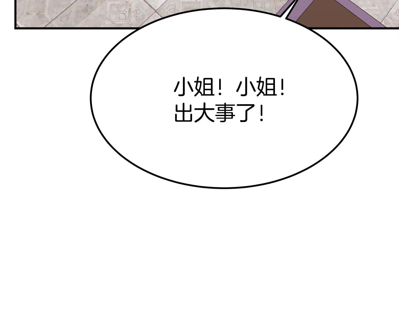 第46话 逮捕 第121页