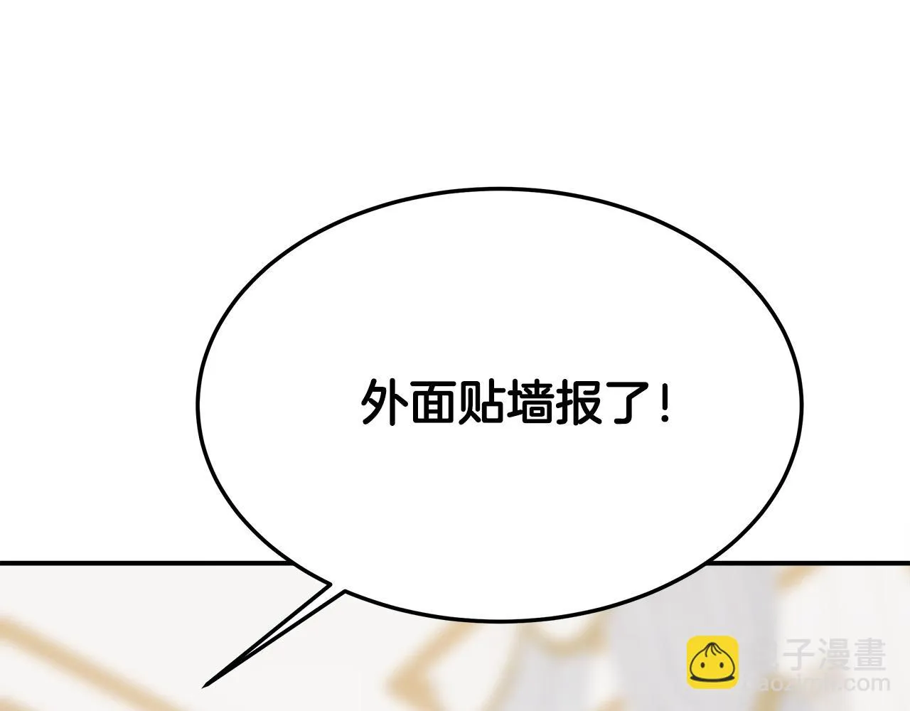 第46话 逮捕 第122页