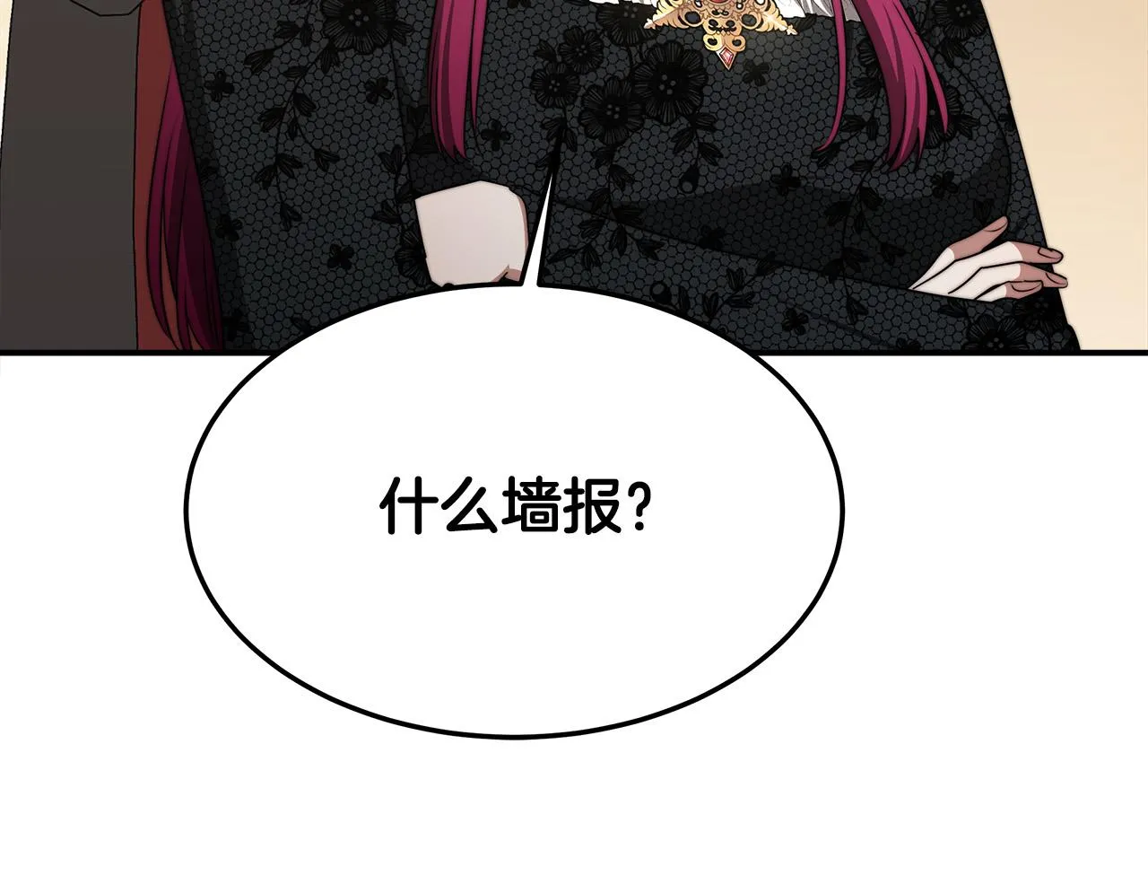 第46话 逮捕 第124页