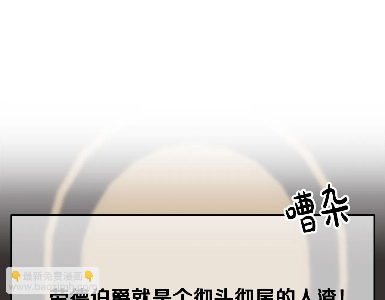 第46话 逮捕 第125页
