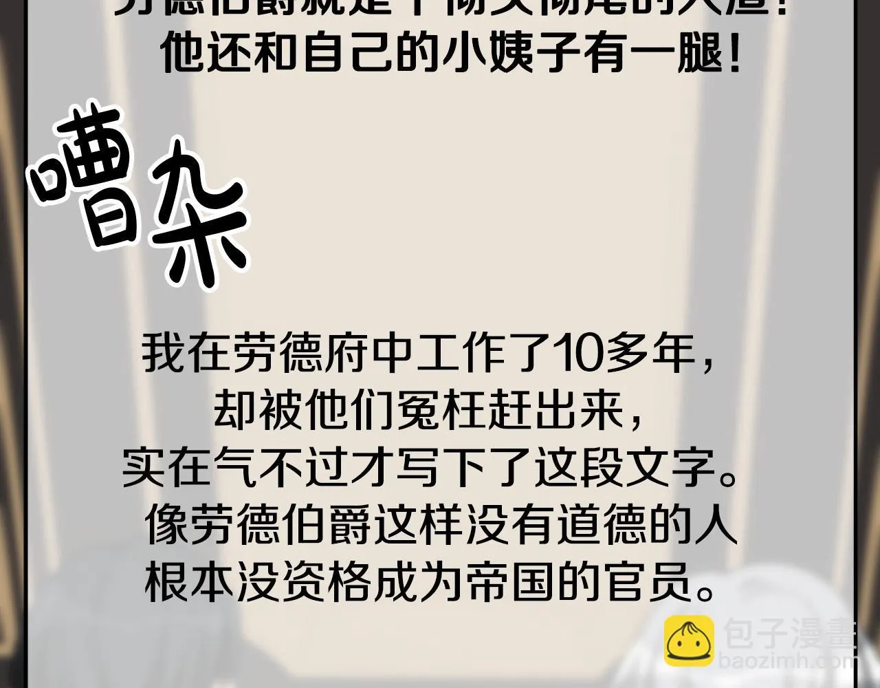 第46话 逮捕 第126页