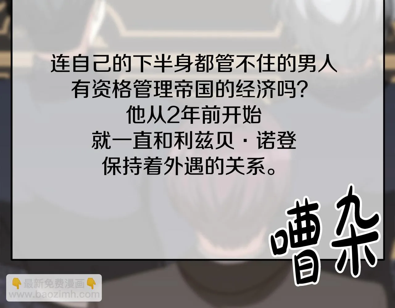 第46话 逮捕 第127页
