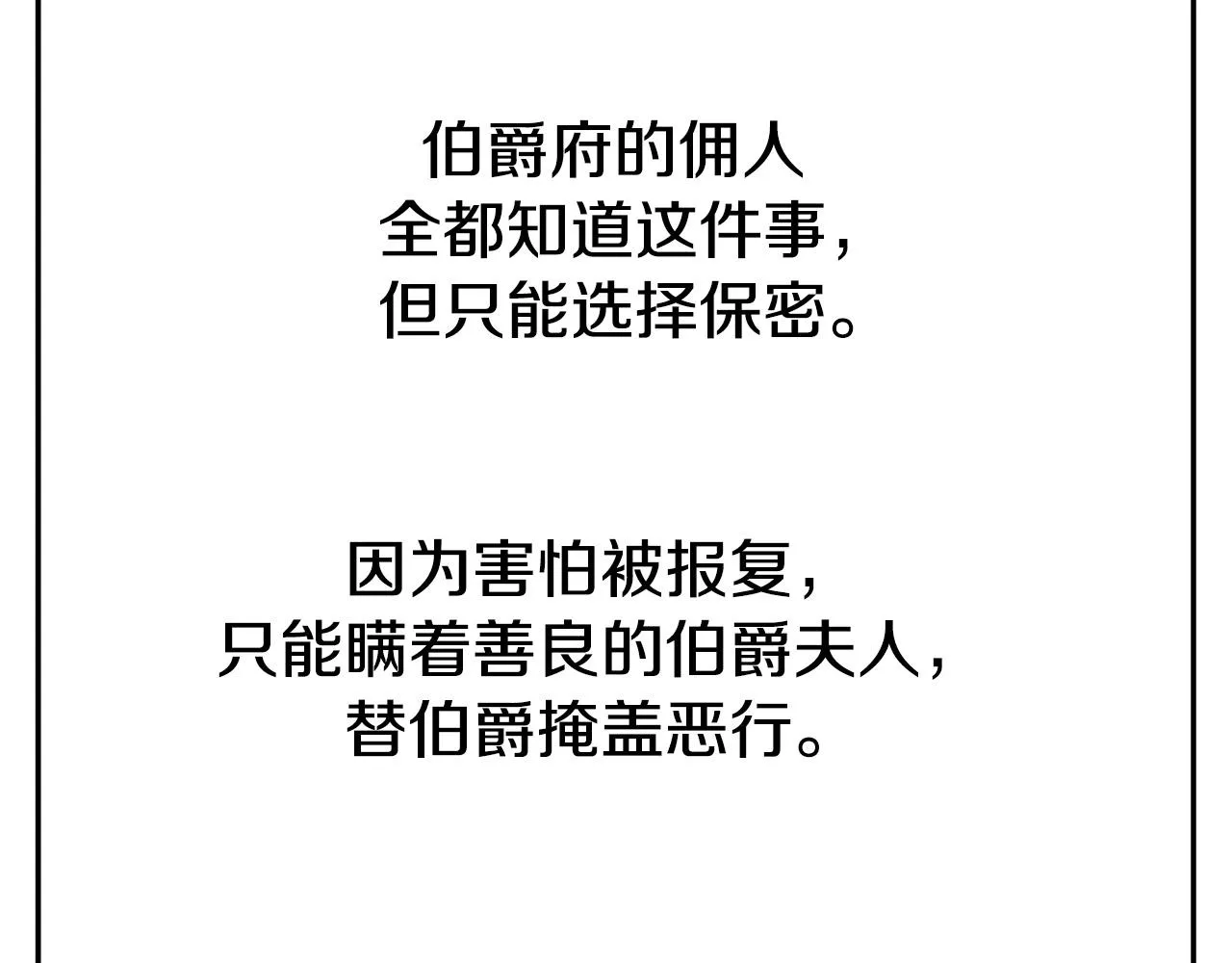 第46话 逮捕 第129页