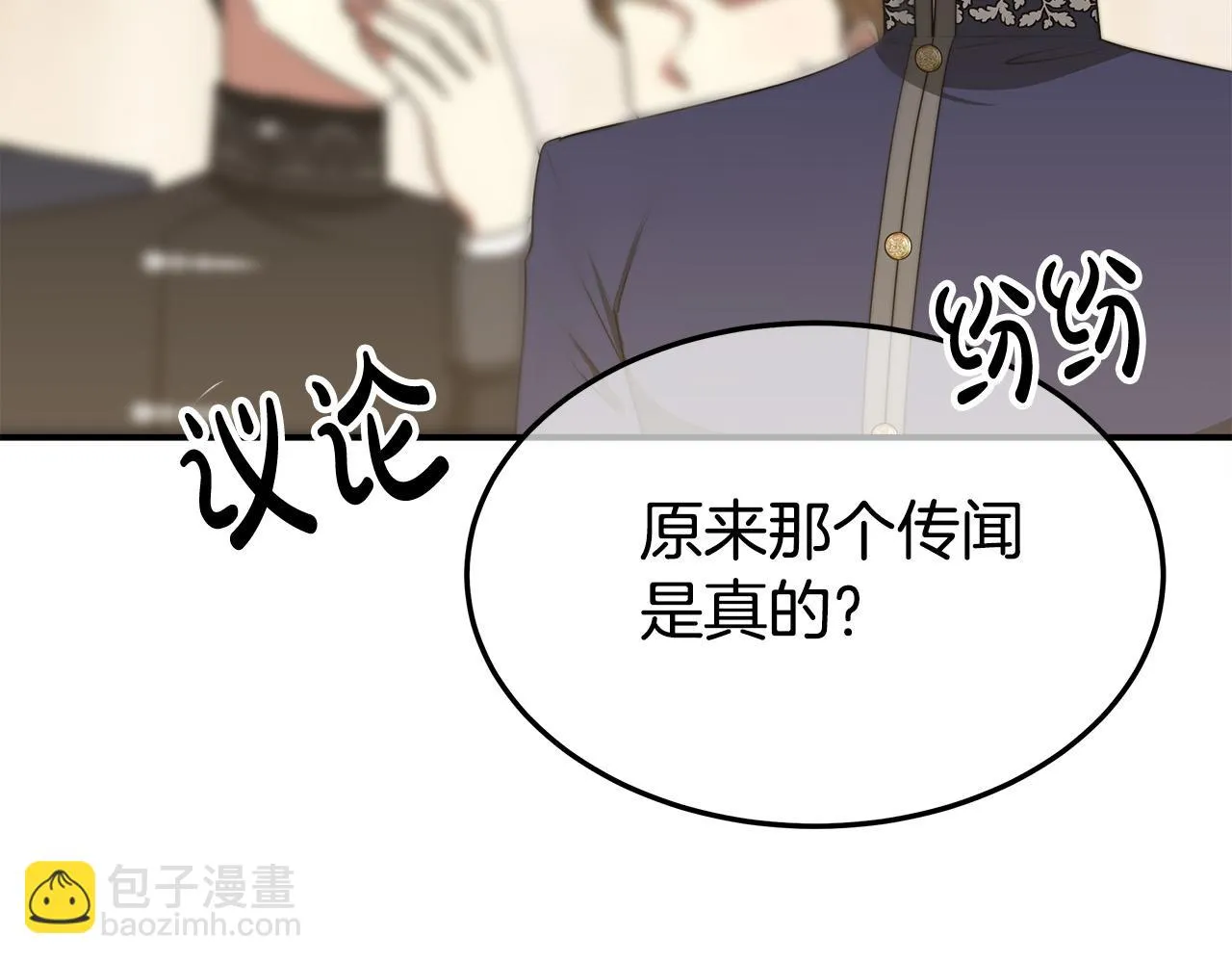 第46话 逮捕 第131页