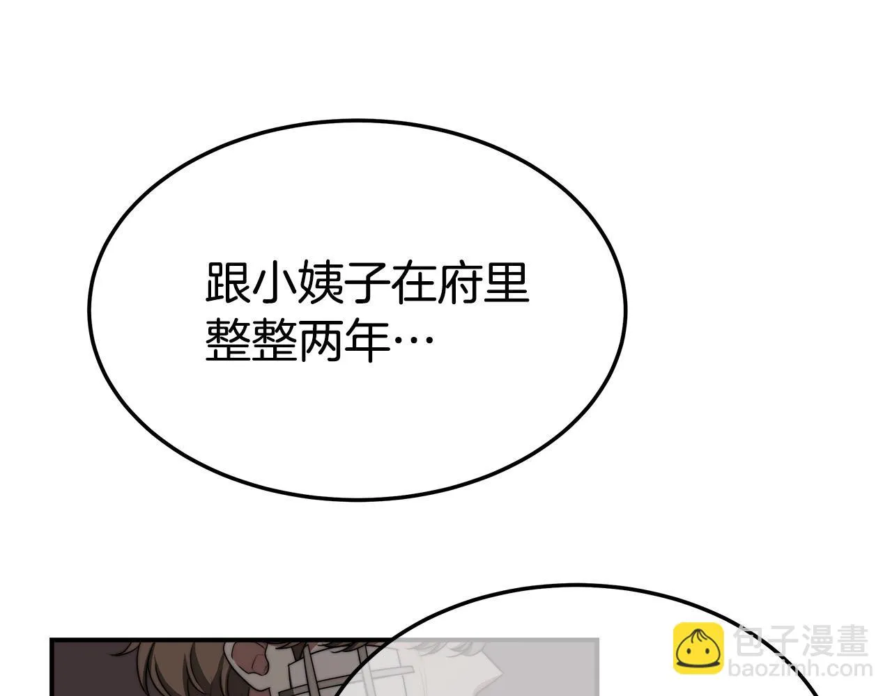 第46话 逮捕 第132页