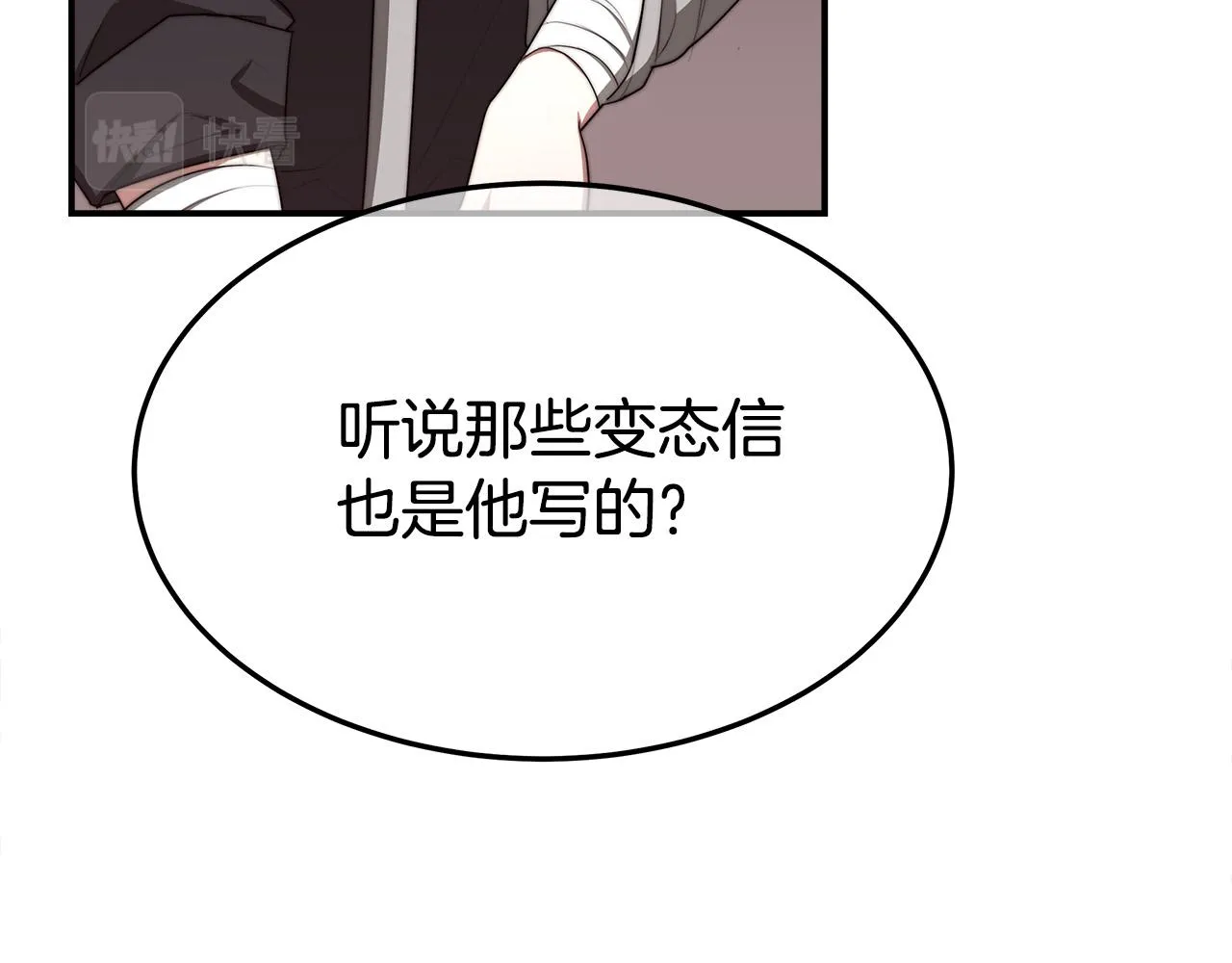 第46话 逮捕 第134页