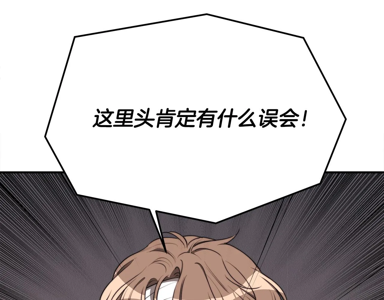 第46话 逮捕 第150页