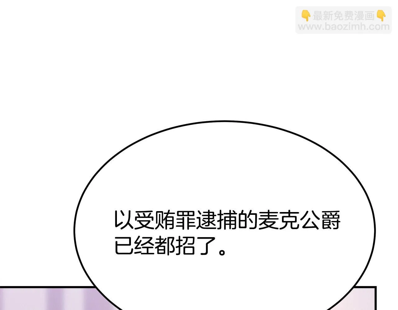 第46话 逮捕 第153页