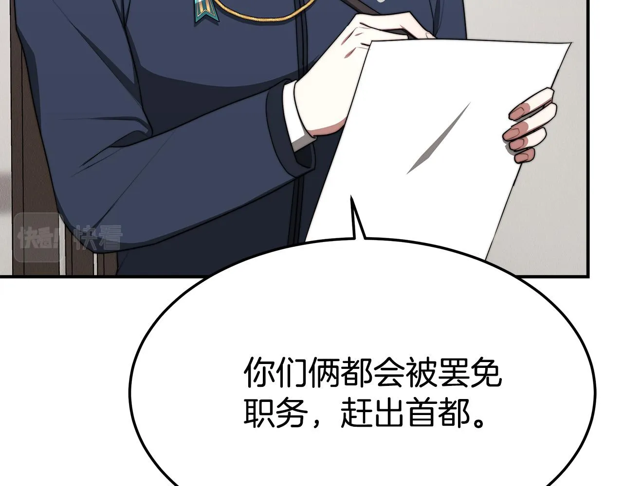 第46话 逮捕 第155页