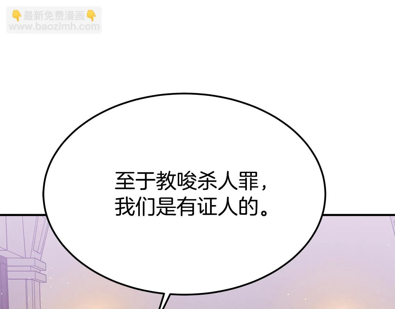 第46话 逮捕 第157页