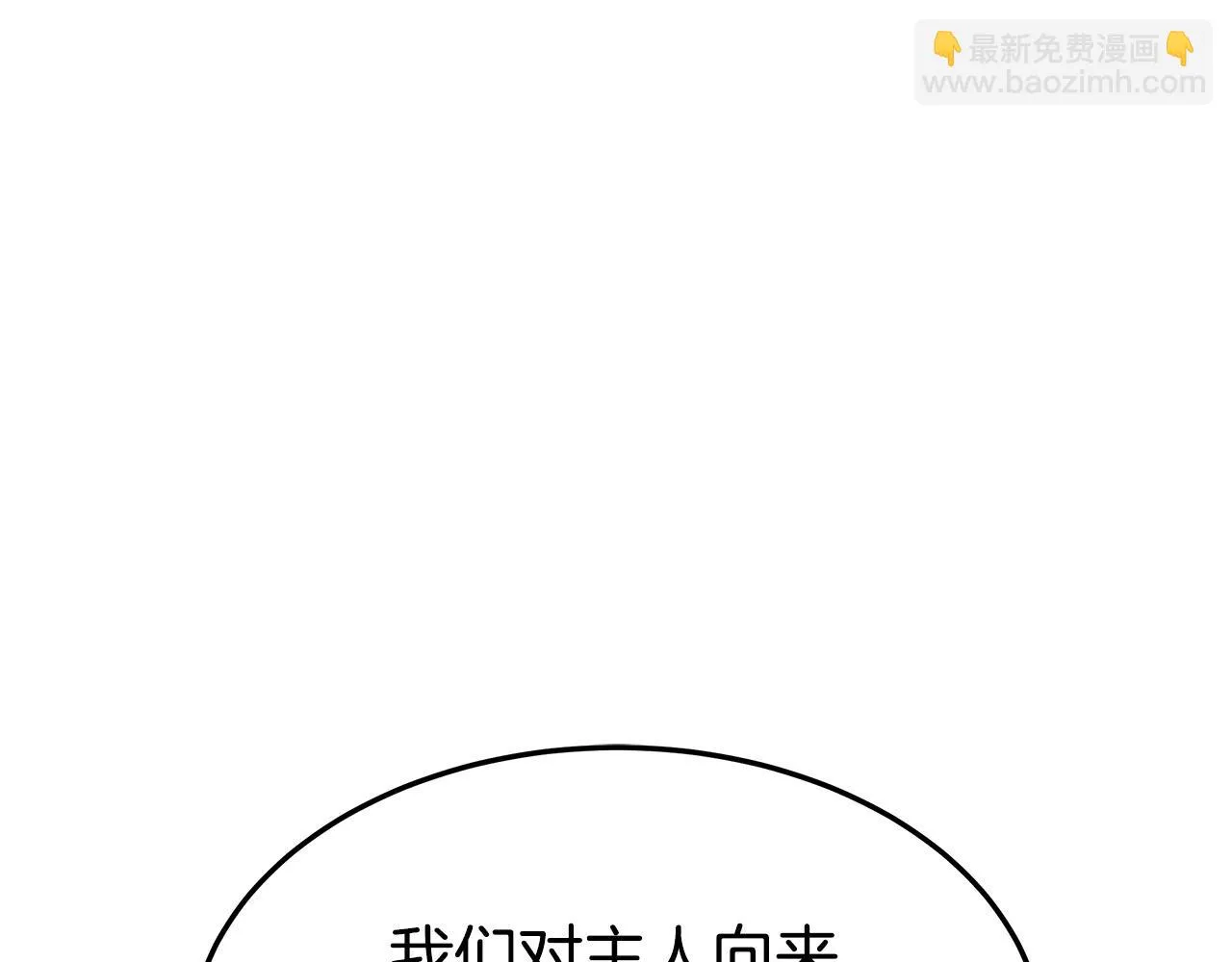 第46话 逮捕 第161页