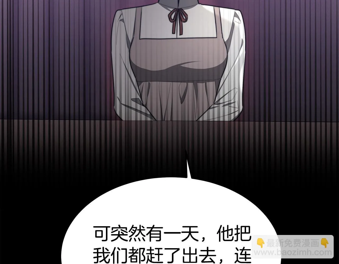 第46话 逮捕 第163页