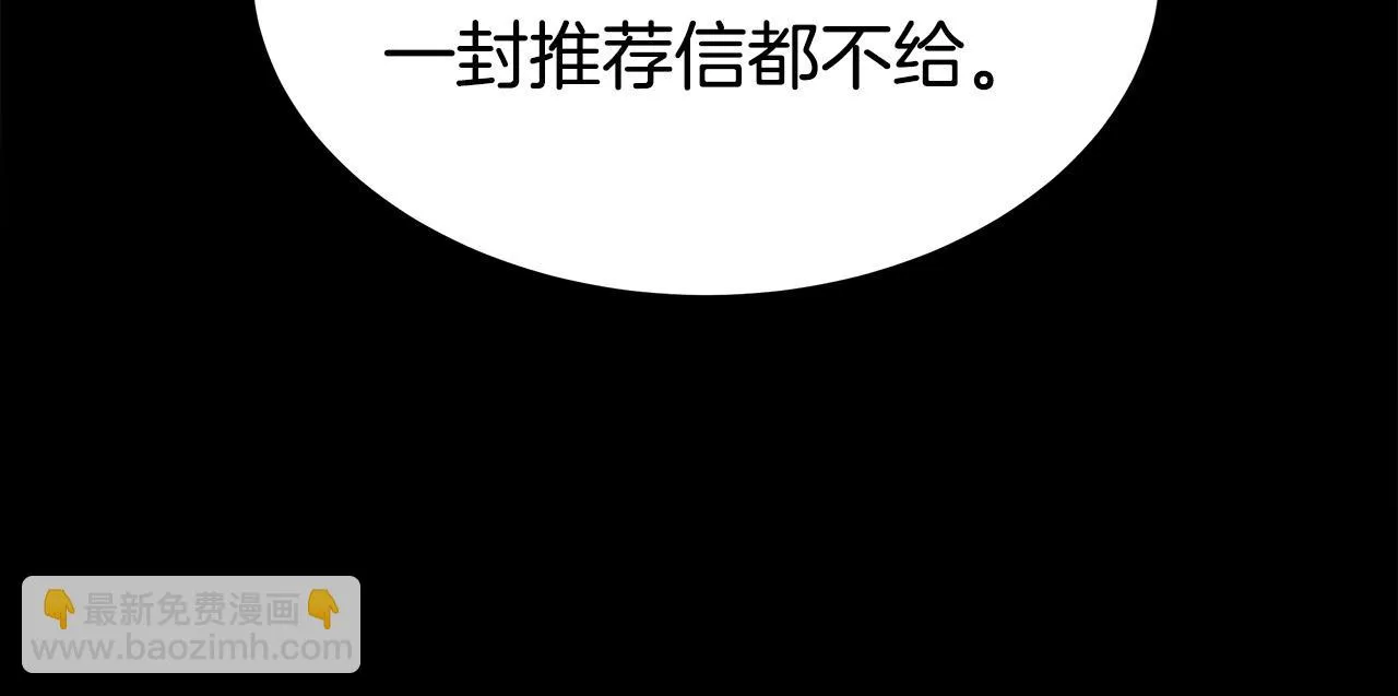 第46话 逮捕 第164页