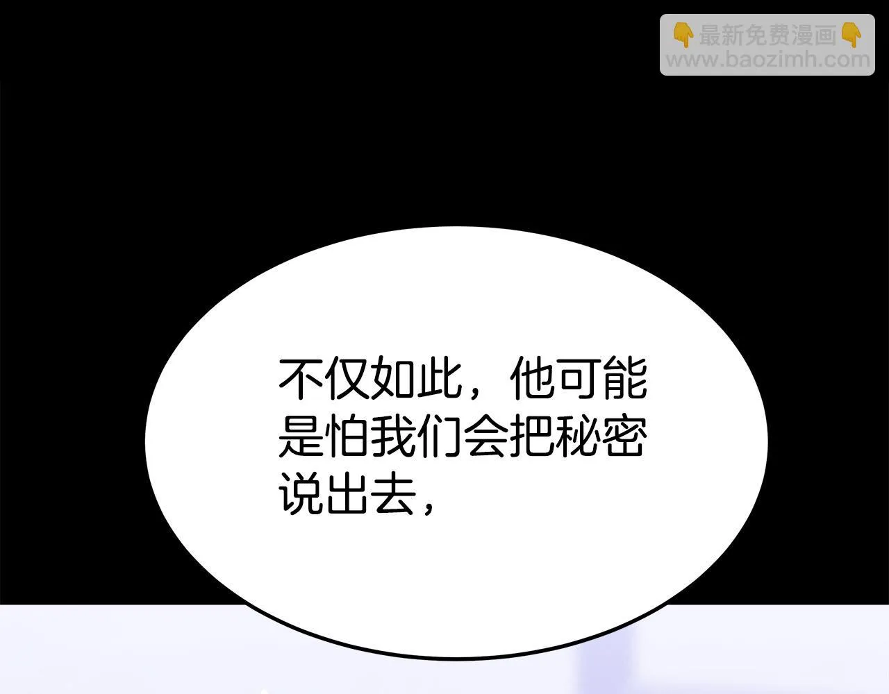 第46话 逮捕 第165页
