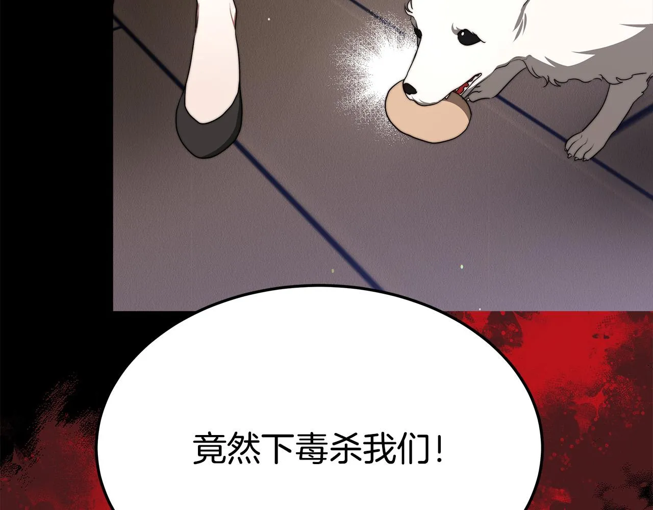 第46话 逮捕 第168页