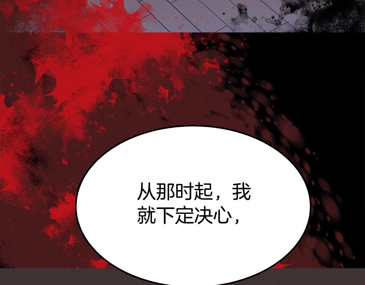 第46话 逮捕 第171页