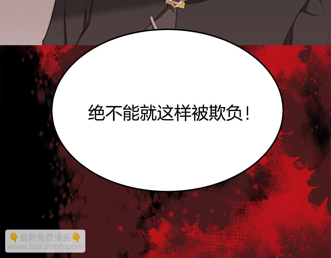 第46话 逮捕 第173页
