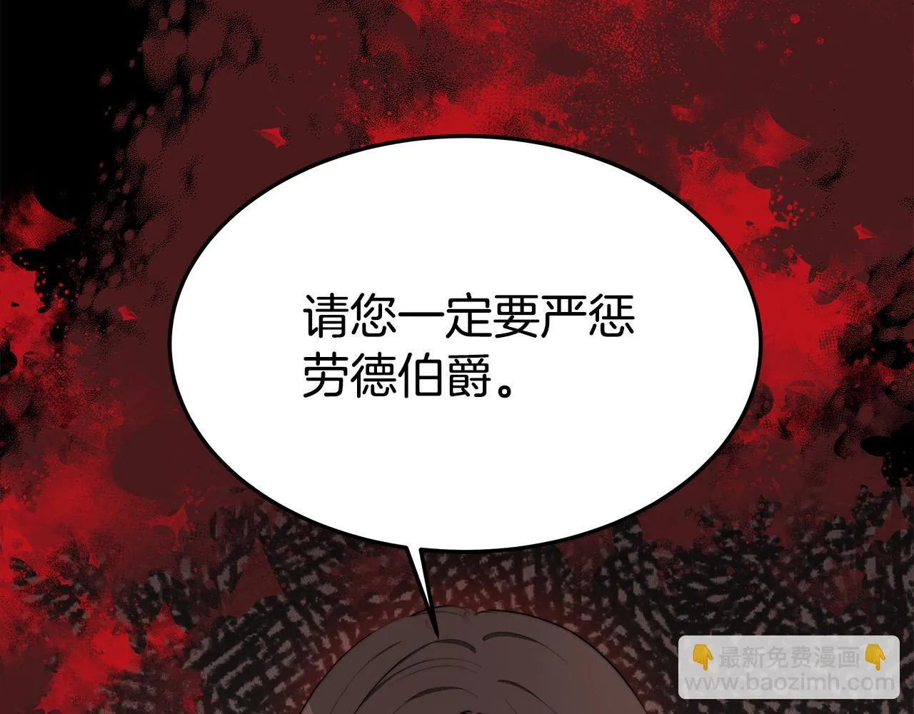 第46话 逮捕 第174页