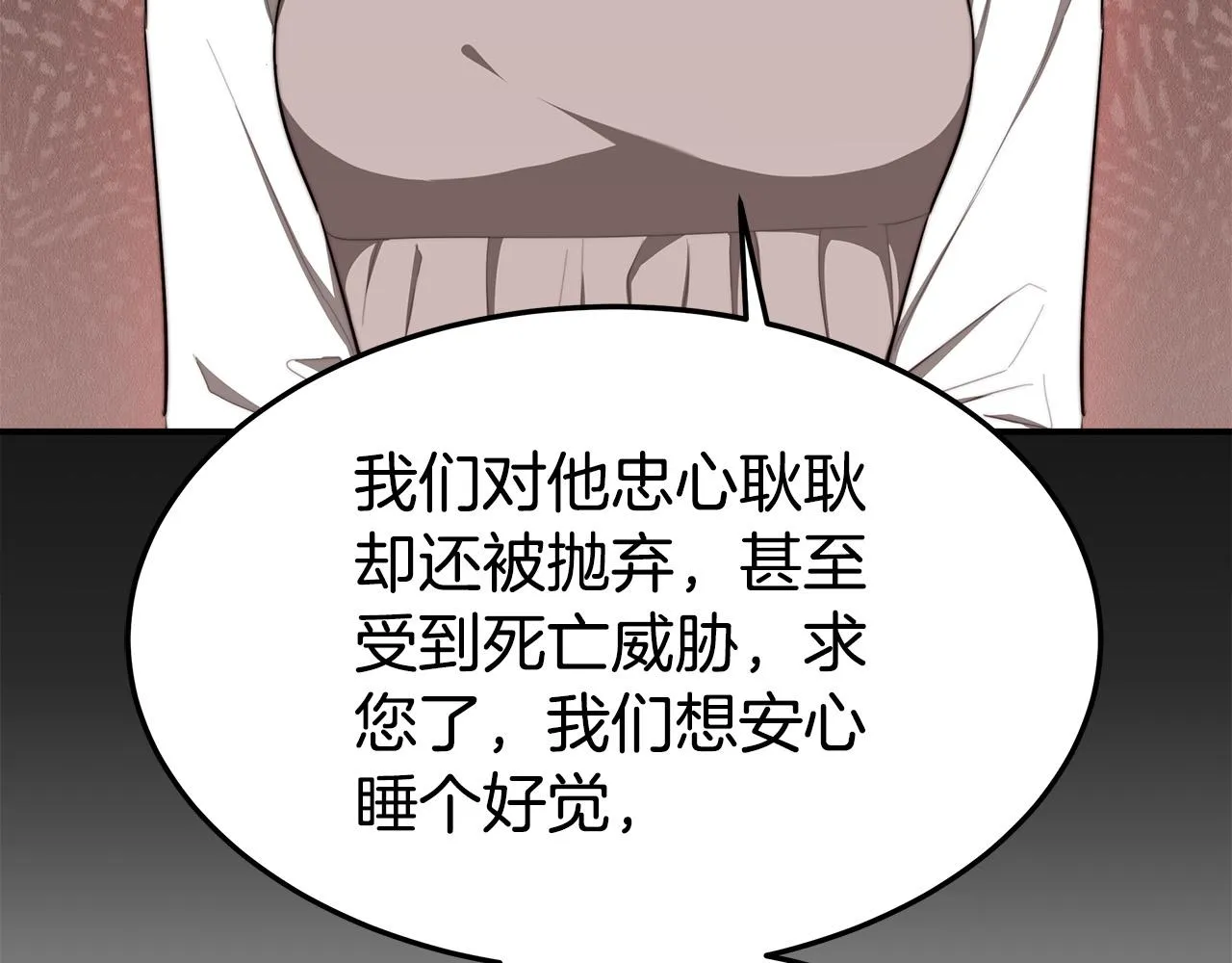 第46话 逮捕 第176页
