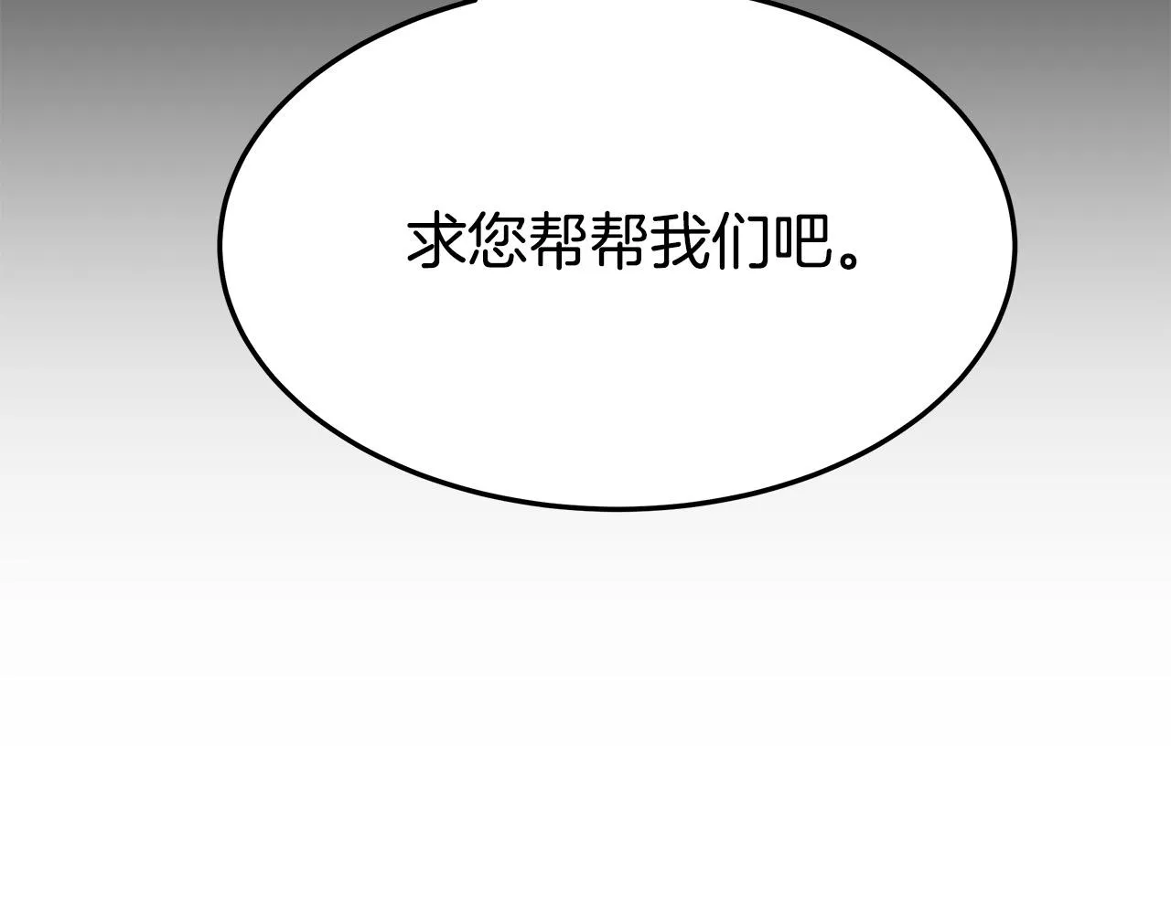 第46话 逮捕 第177页