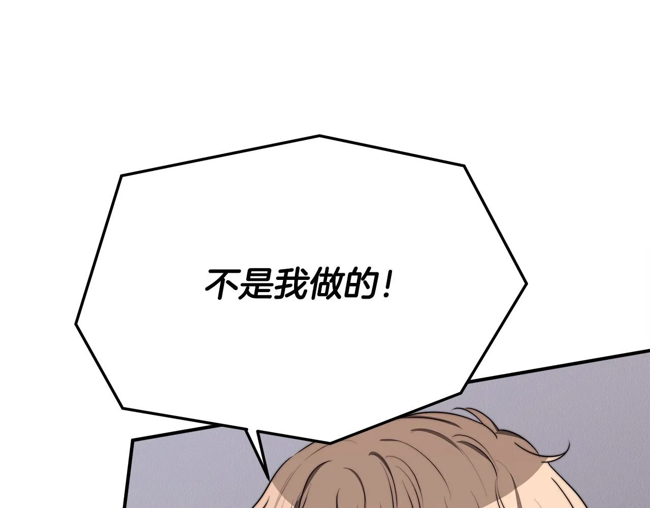 第46话 逮捕 第179页