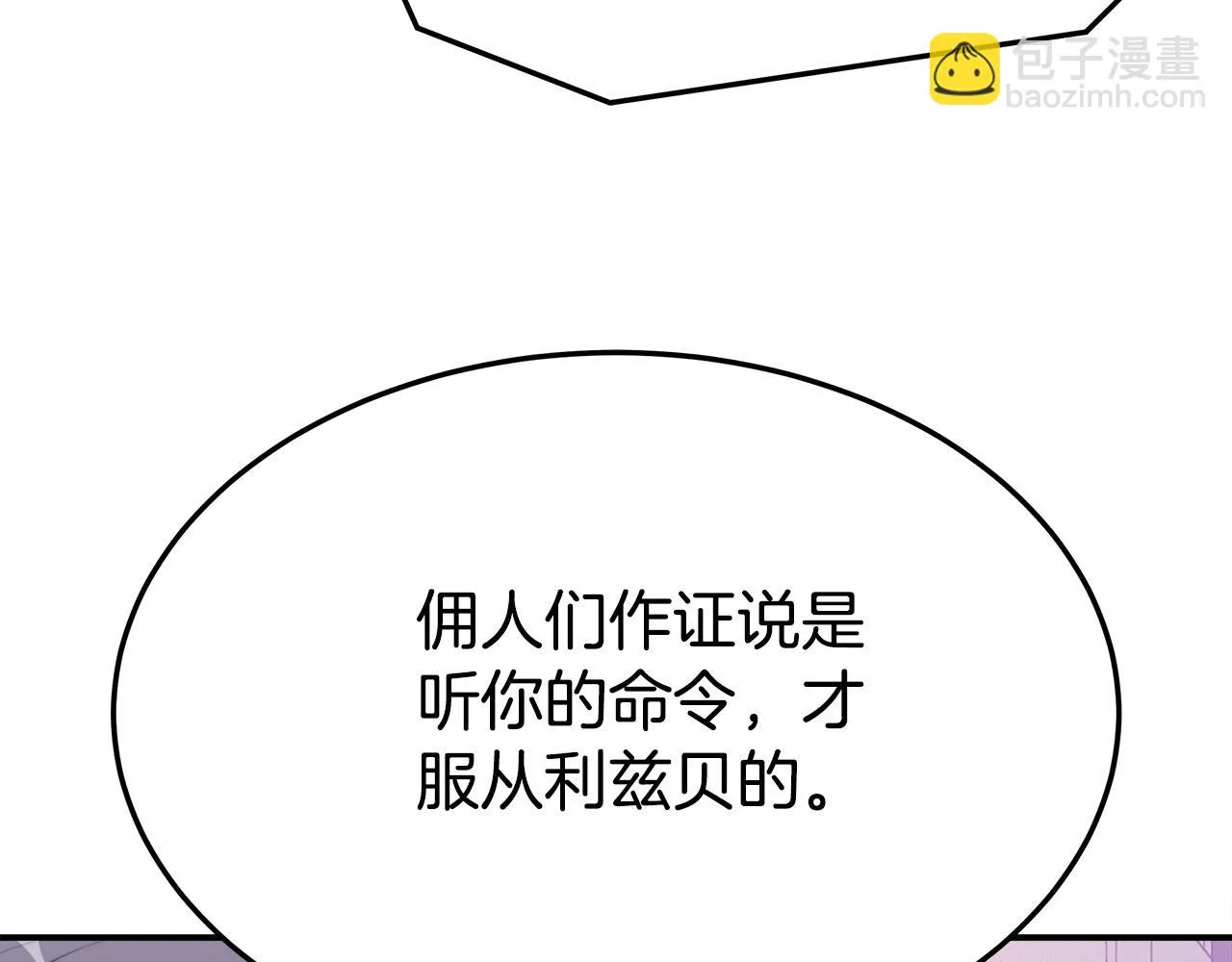 第46话 逮捕 第182页