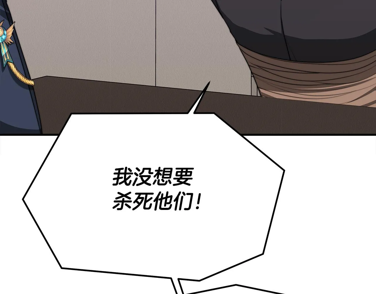 第46话 逮捕 第184页