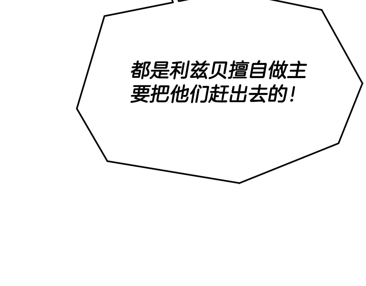 第46话 逮捕 第185页
