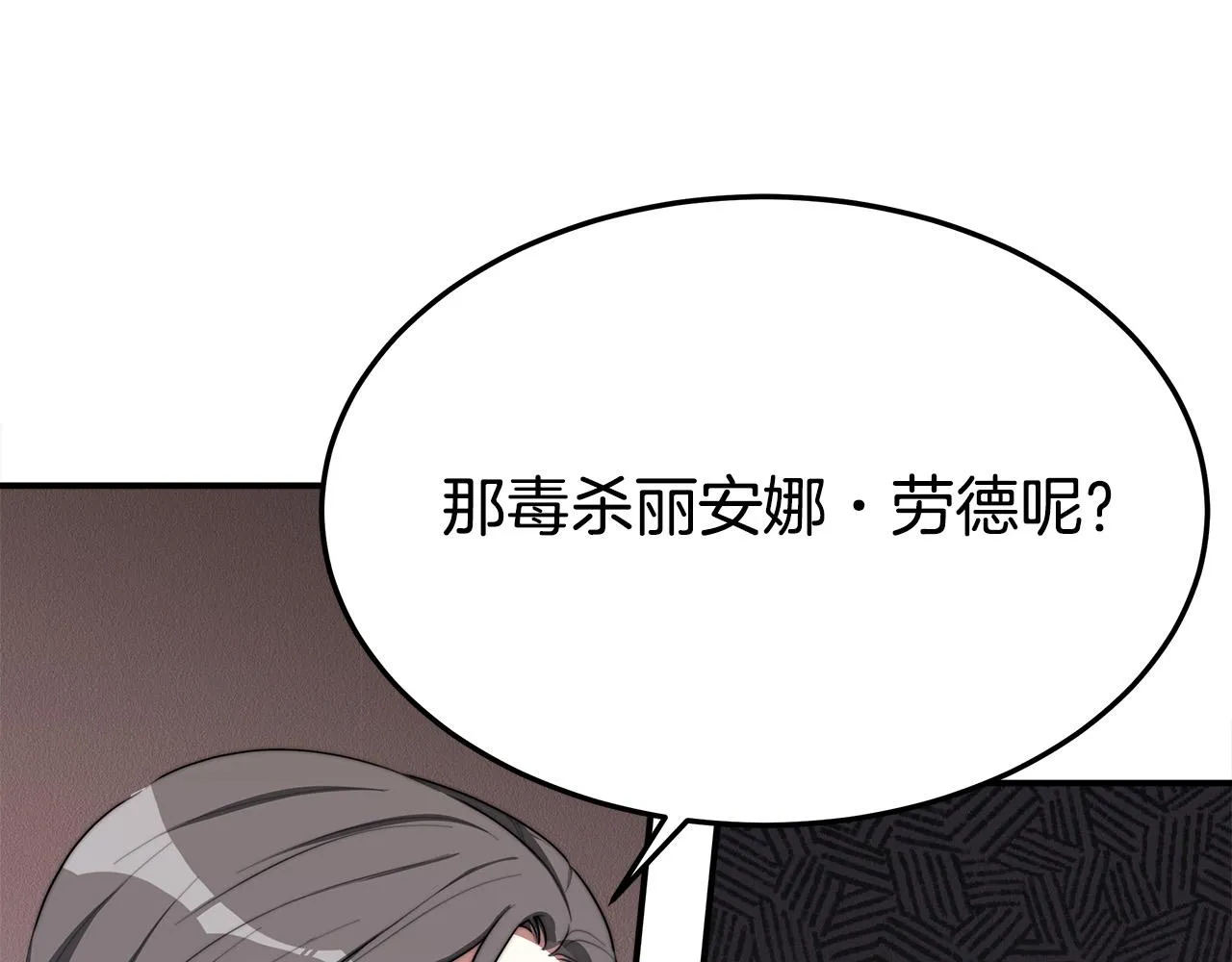 第46话 逮捕 第186页