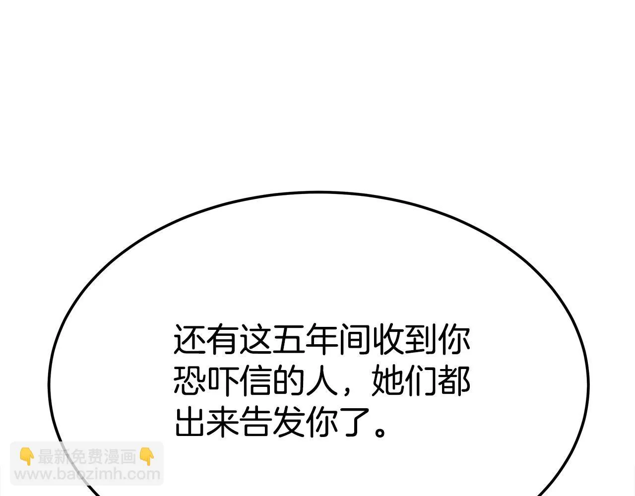 第46话 逮捕 第189页