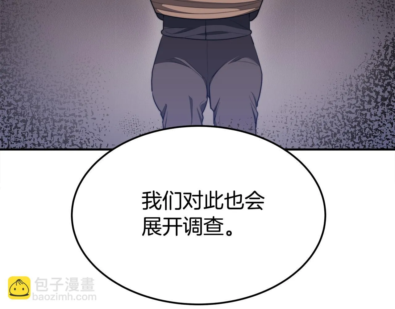 第46话 逮捕 第191页
