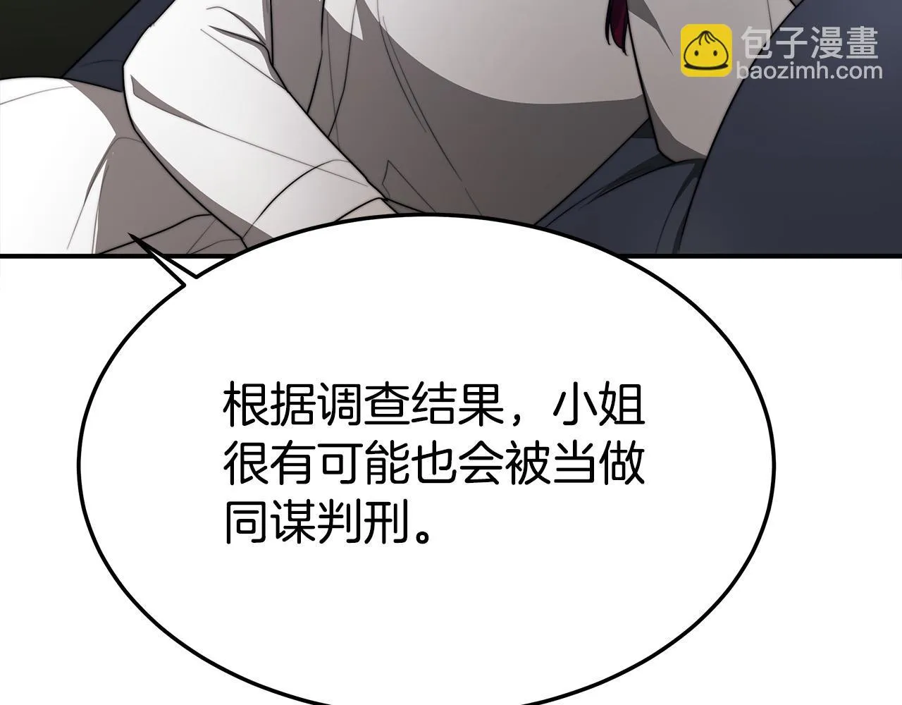 第46话 逮捕 第200页