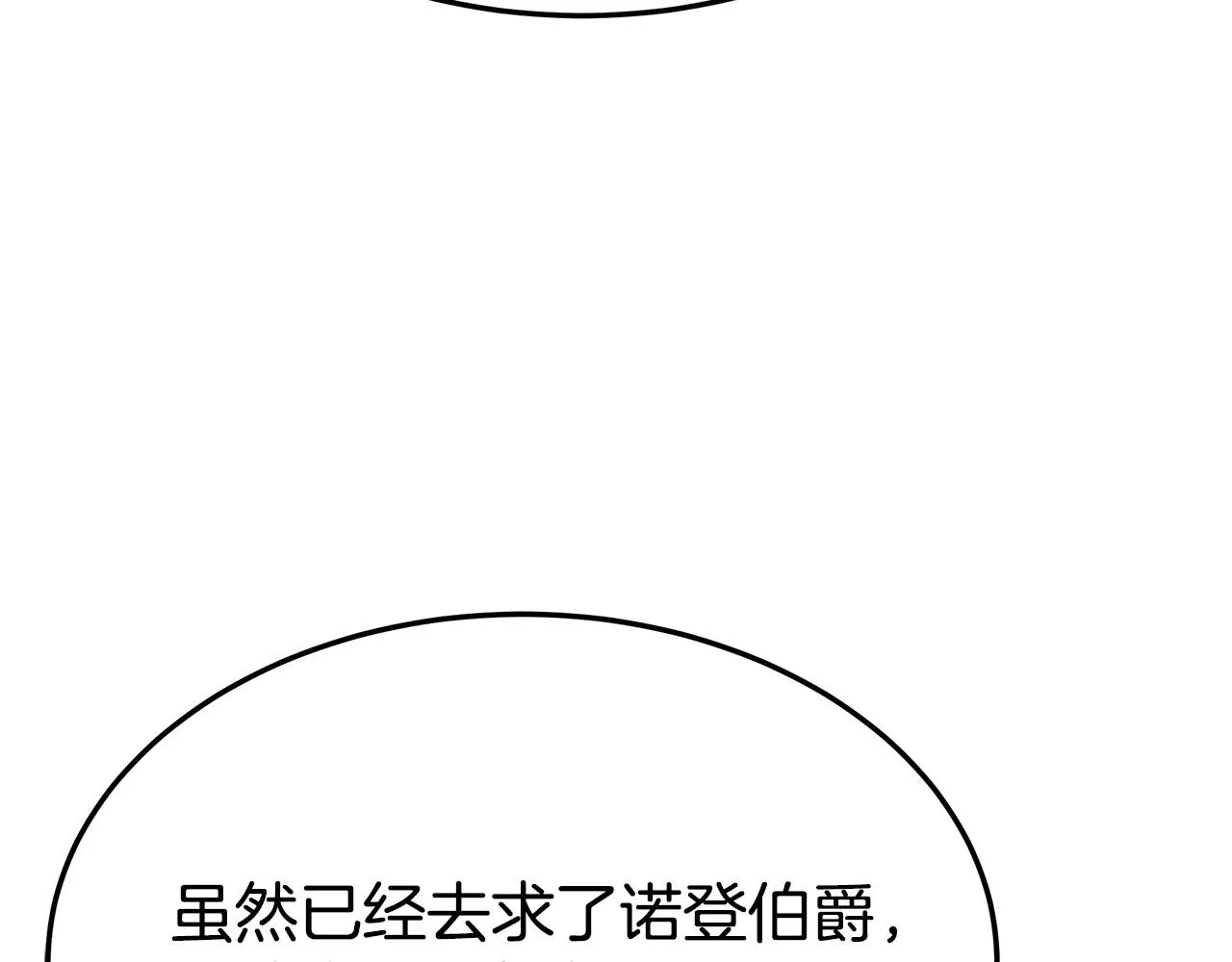 第46话 逮捕 第201页