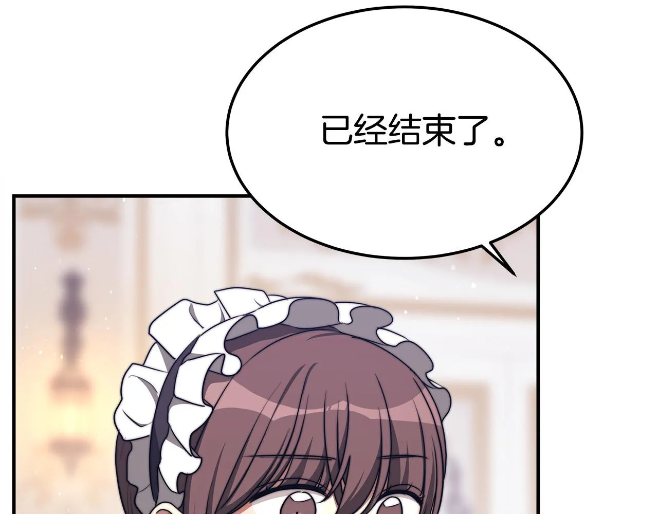 第46话 逮捕 第205页