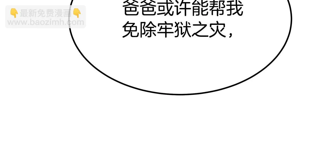 第46话 逮捕 第209页