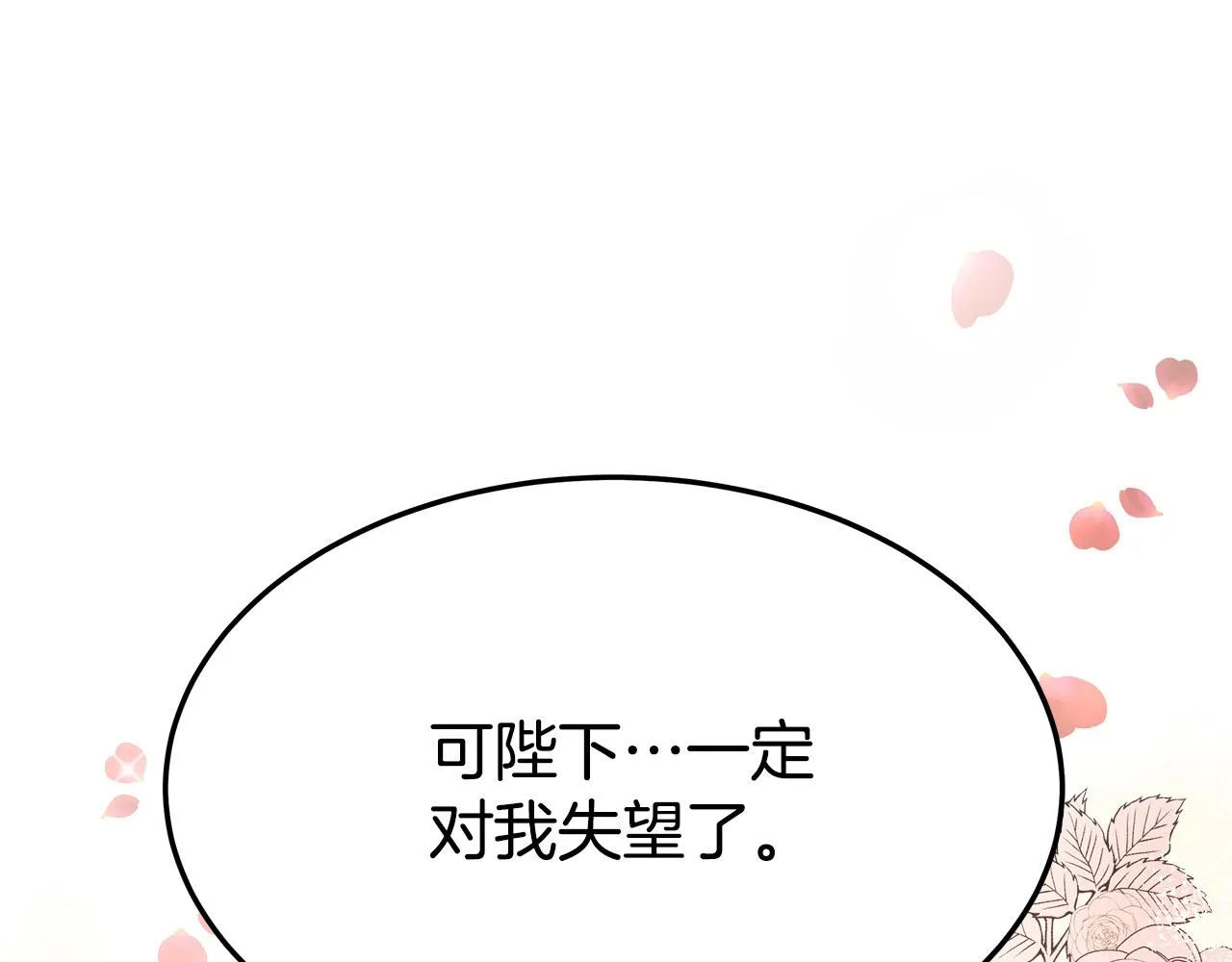 第46话 逮捕 第210页