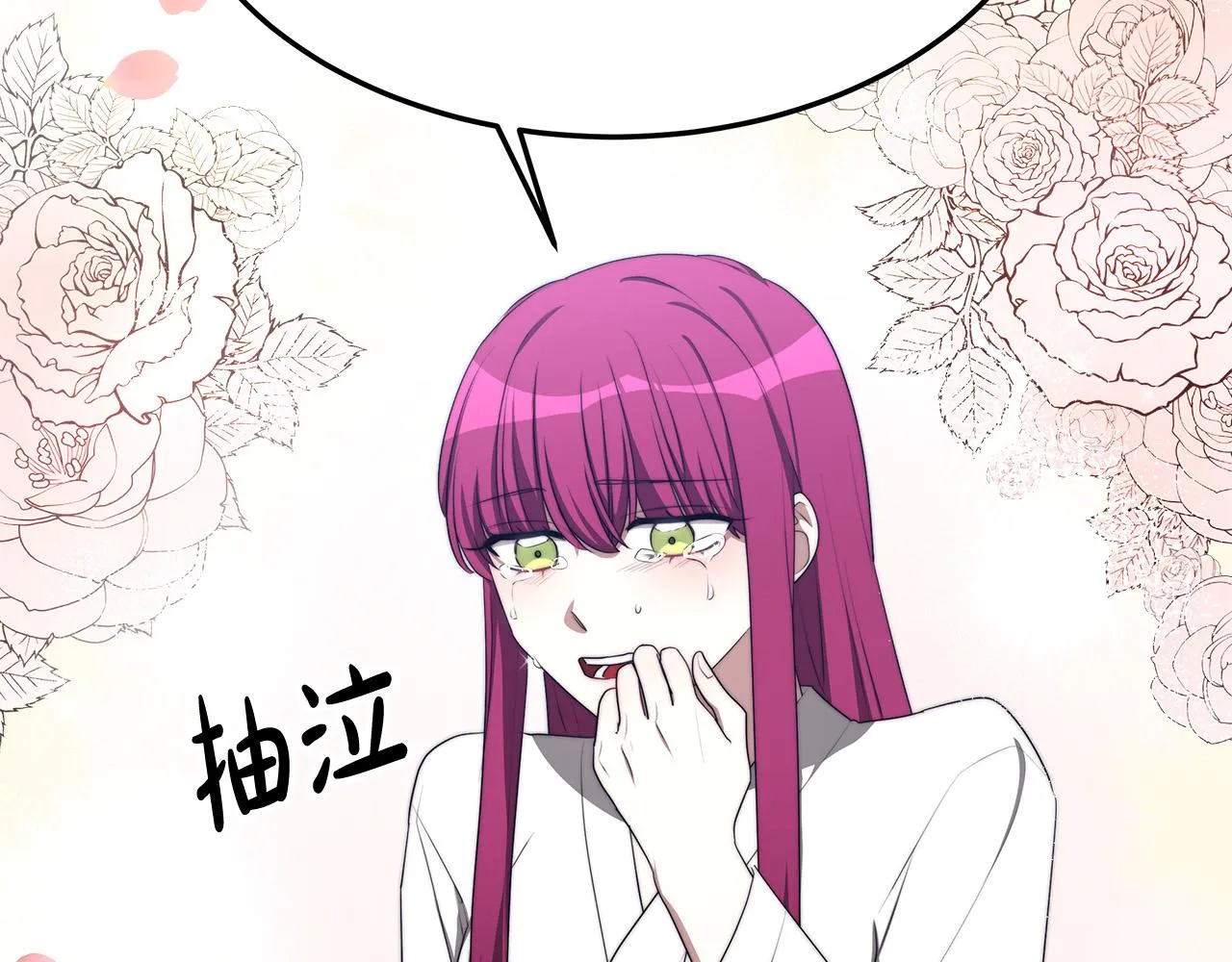 第46话 逮捕 第211页