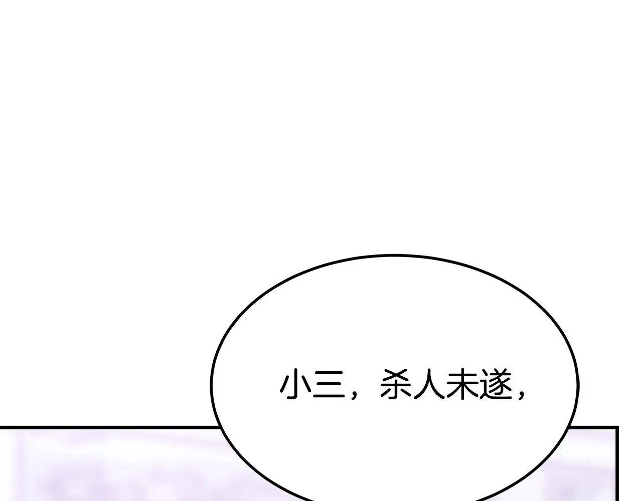 第46话 逮捕 第214页