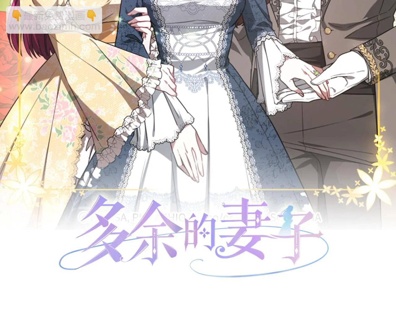 第47话 决心生子 第2页