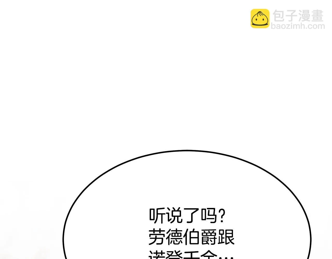 第47话 决心生子 第5页