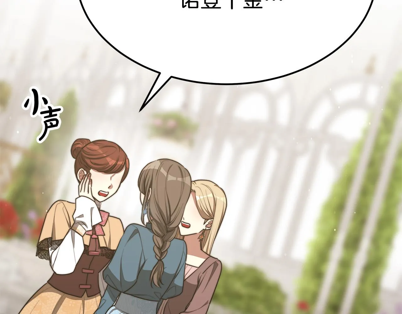 第47话 决心生子 第6页