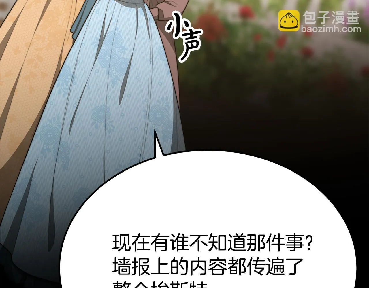 第47话 决心生子 第7页