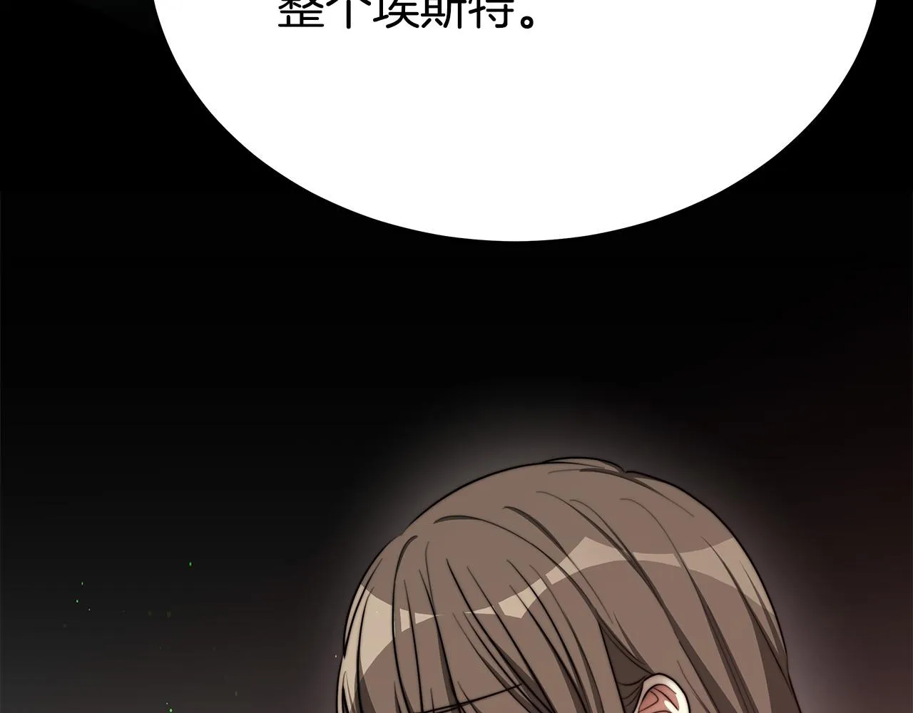 第47话 决心生子 第8页