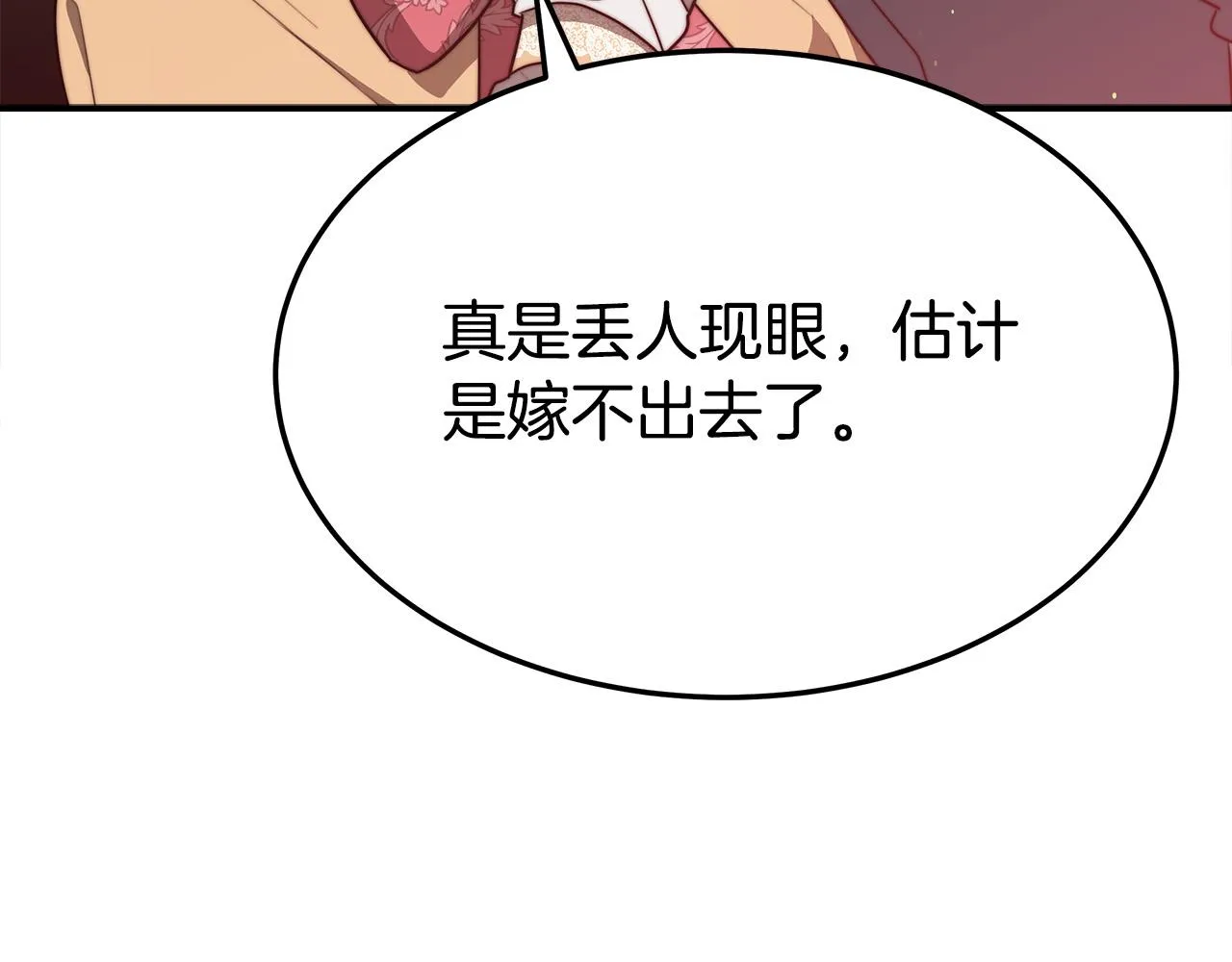 第47话 决心生子 第10页